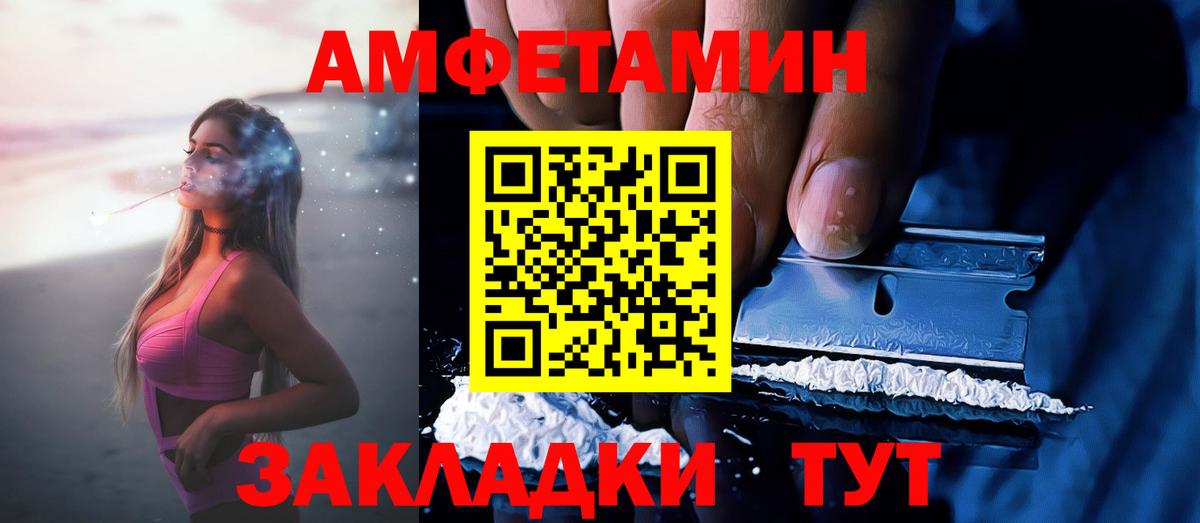 Amphetamine Розовый  Вход с VPN  АМФЕТАМИН  Воскресенск 