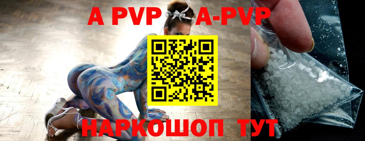 A PVP VHQ Воскресенск