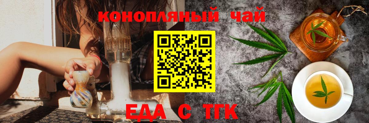 Воскресенск  Еда ТГК марихуана  Вход с VPN 