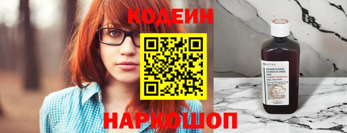 Воскресенск  Кодеин напиток Lean (лин)  Кодеин напиток Lean (лин)  Вход с VPN 