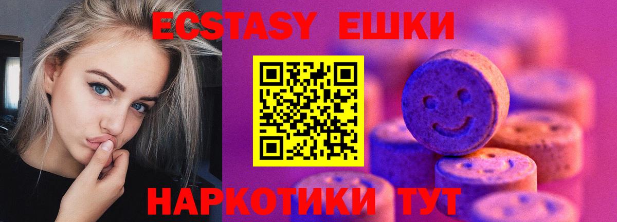 Воскресенск  Ecstasy  Вход с VPN  Экстази ешки 