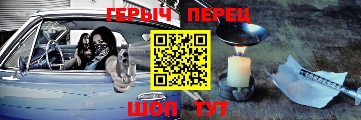 ГЕРОИН VHQ Воскресенск