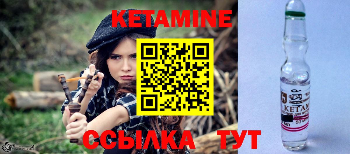 Кетамин VHQ  Вход с VPN  КЕТАМИН VHQ  Воскресенск 