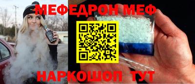 меф VHQ Ефремов