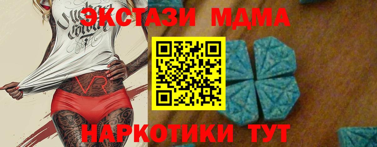 МДМА Molly  Вход с VPN  МДМА crystal  Воскресенск 