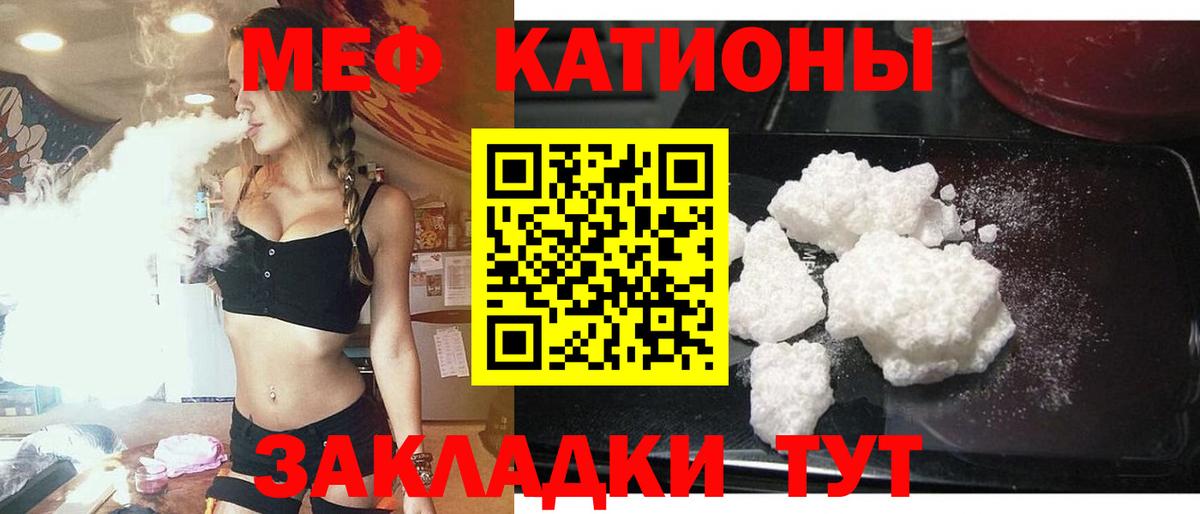 МЕФ  Вход с VPN  Воскресенск  МЯУ-МЯУ мяу мяу  Меф mephedrone  Меф 