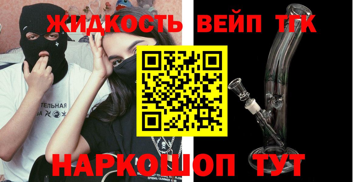 Дистиллят ТГК гашишное масло Воскресенск