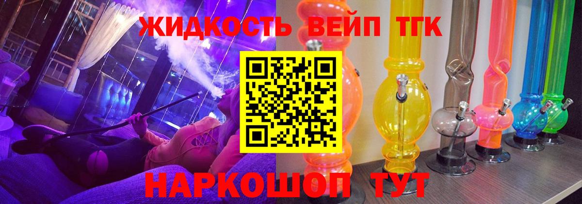Дистиллят ТГК концентрат  Дистиллят ТГК THC oil  Воскресенск  Вход с VPN 