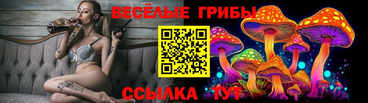 Галлюциногенные грибы ЛСД Воскресенск