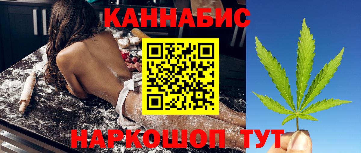 Бошки марихуана планчик  Каннабис Bruce Banner  Бошки Шишки White Widow  Воскресенск  Вход с VPN 